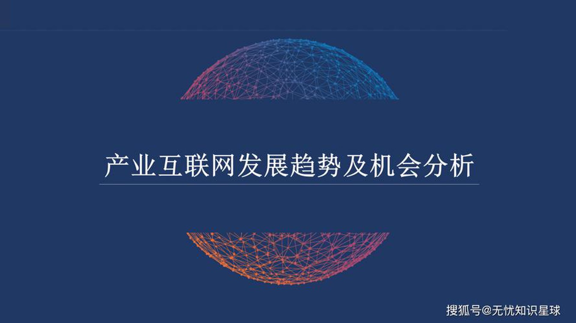 普冠科技